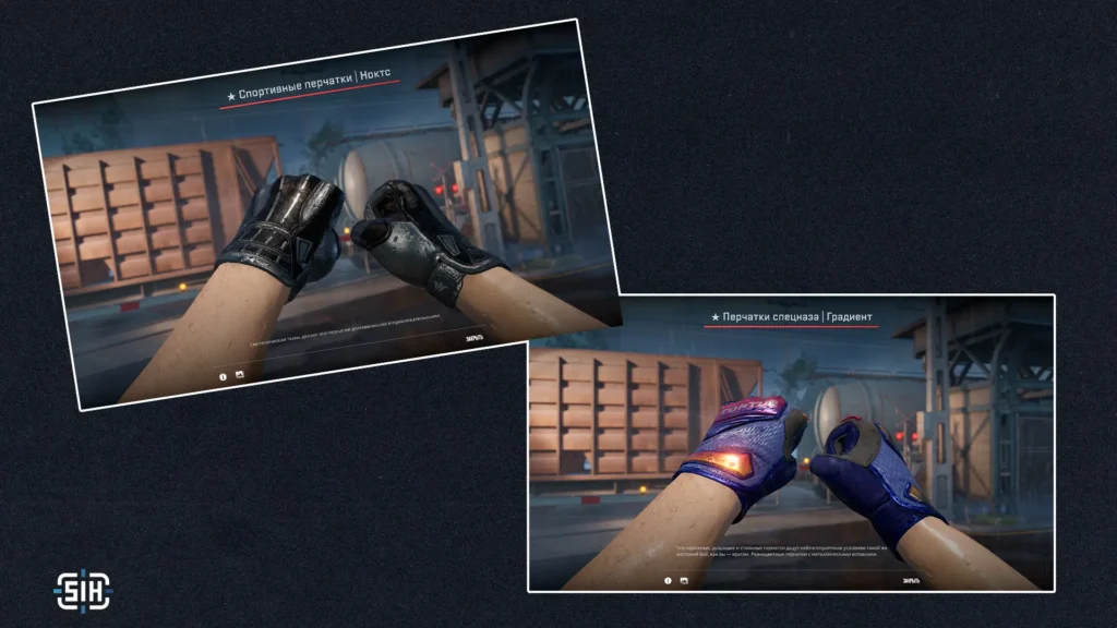 Gloves