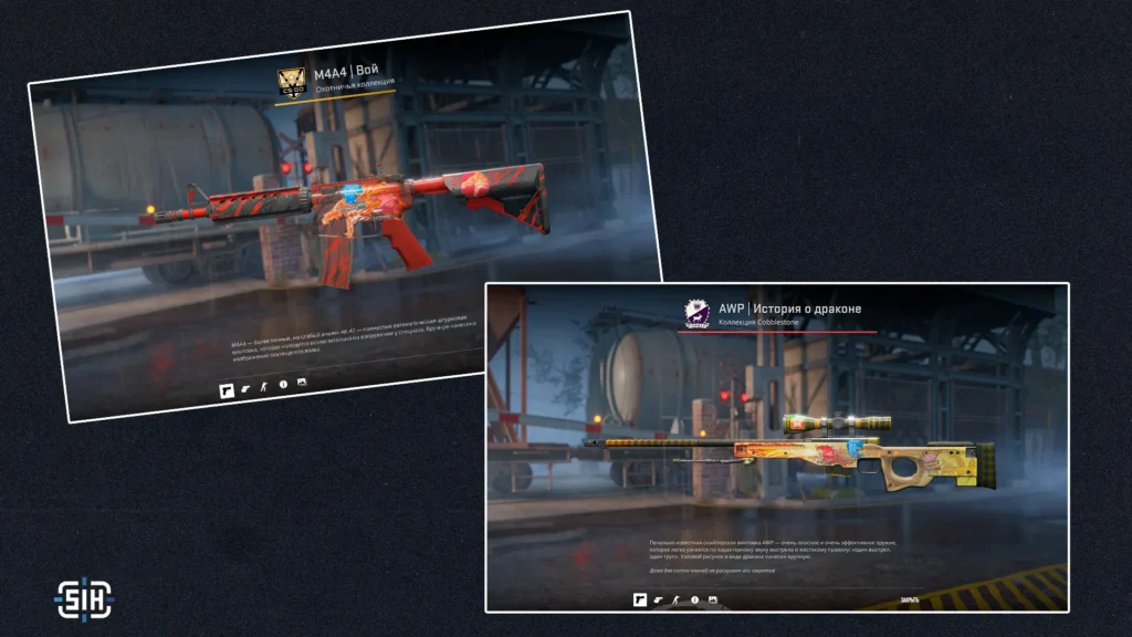 M4A4 | Howl / AWP | Dragon Lore